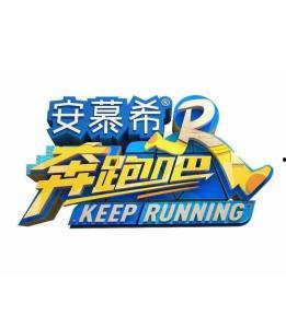 奔跑吧第11季爆料最新,精彩对决即将上演，实力选手集结！
