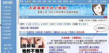 天涯最新爆料帖子图片,揭秘最新热点事件内幕