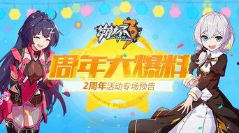 崩3最新爆料,神秘角色登场，全新剧情篇章即将开启！