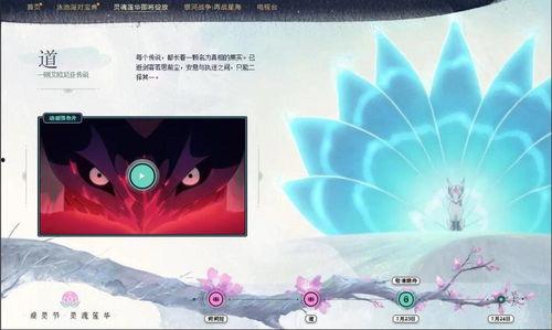 灵魂莲华爆料最新进展图片,揭秘神秘爆料图片背后的秘密