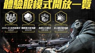 使命最新赛季爆料视频,揭秘爆料视频中的精彩看点与前瞻预告