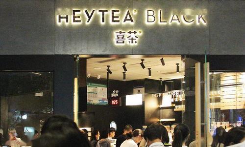 喜茶最新爆料图片,独家爆料图片揭秘神秘设计！”