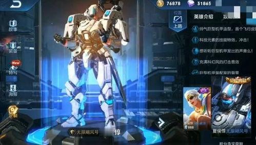 观星皮肤爆料最新消息,神秘宇宙元素，带你探索星辰大海