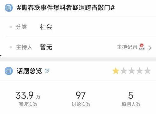 沛县爆料者后续事件最新,真相大白，法律制裁降临
