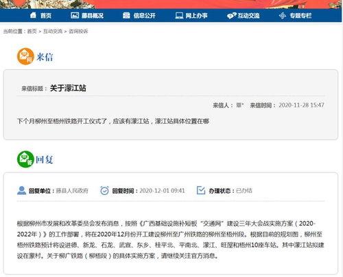 铁路爆料最新消息今天查询,今日查询揭示重大调整与进展