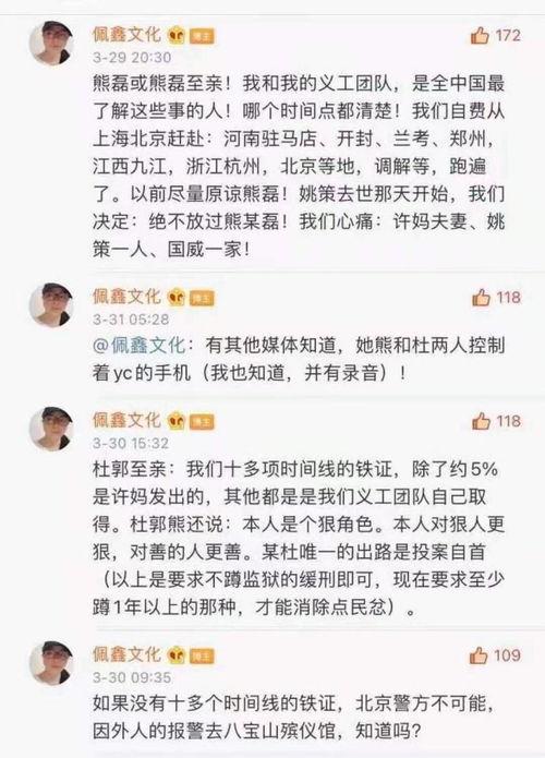 错换人生最新爆料铂金